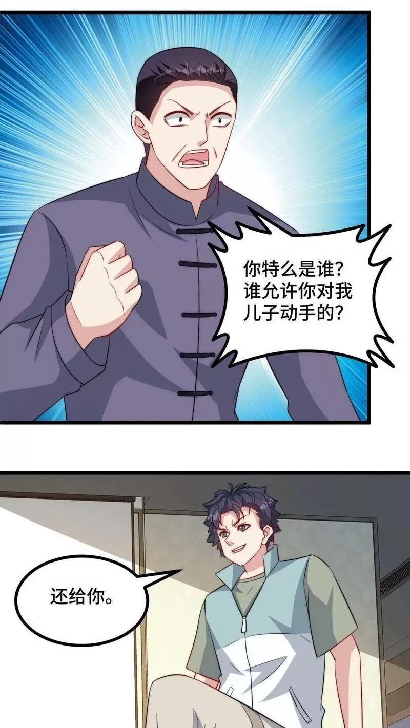 我一个史莱姆吊打巨龙很合理吧？,第288话 想打就打才不挑时候,第8张